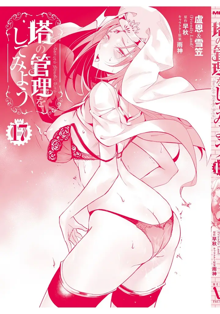 image-komik-tono-no-kanri-o-shite-miyou-chapter-62-28/30
