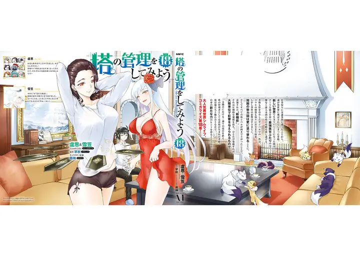 image-komik-tono-no-kanri-o-shite-miyou-chapter-66-21/25