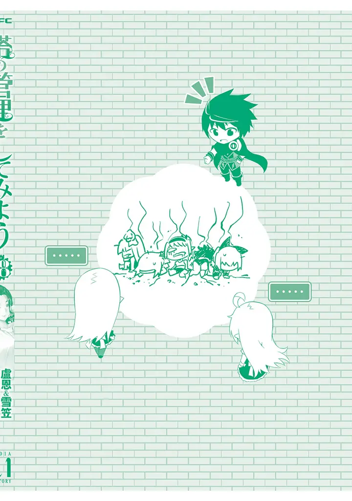 image-komik-tono-no-kanri-o-shite-miyou-chapter-66-22/25