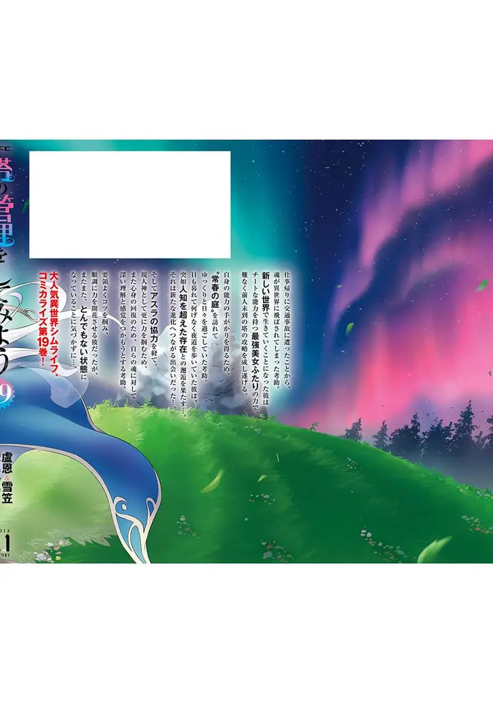 image-komik-tono-no-kanri-o-shite-miyou-chapter-69-56/61