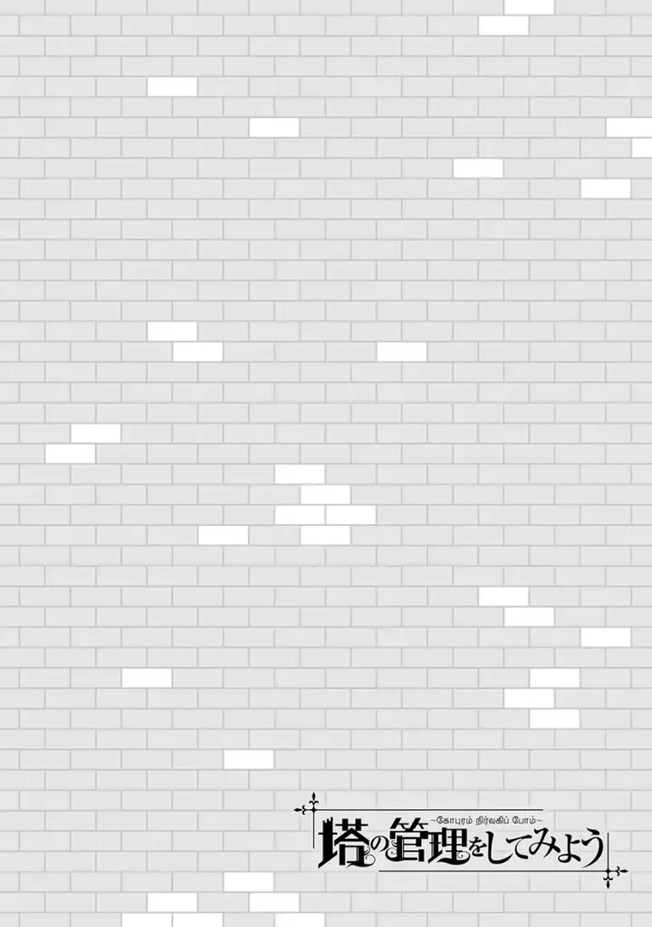 image-komik-tono-no-kanri-o-shite-miyou-chapter-72-55/64