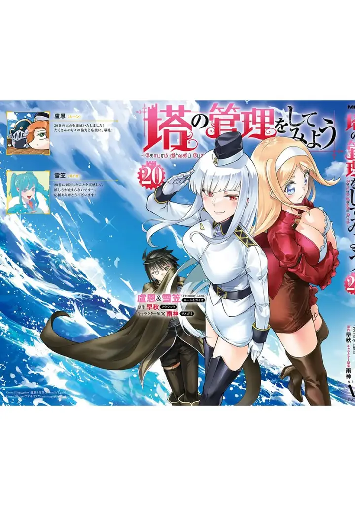 image-komik-tono-no-kanri-o-shite-miyou-chapter-72-60/64