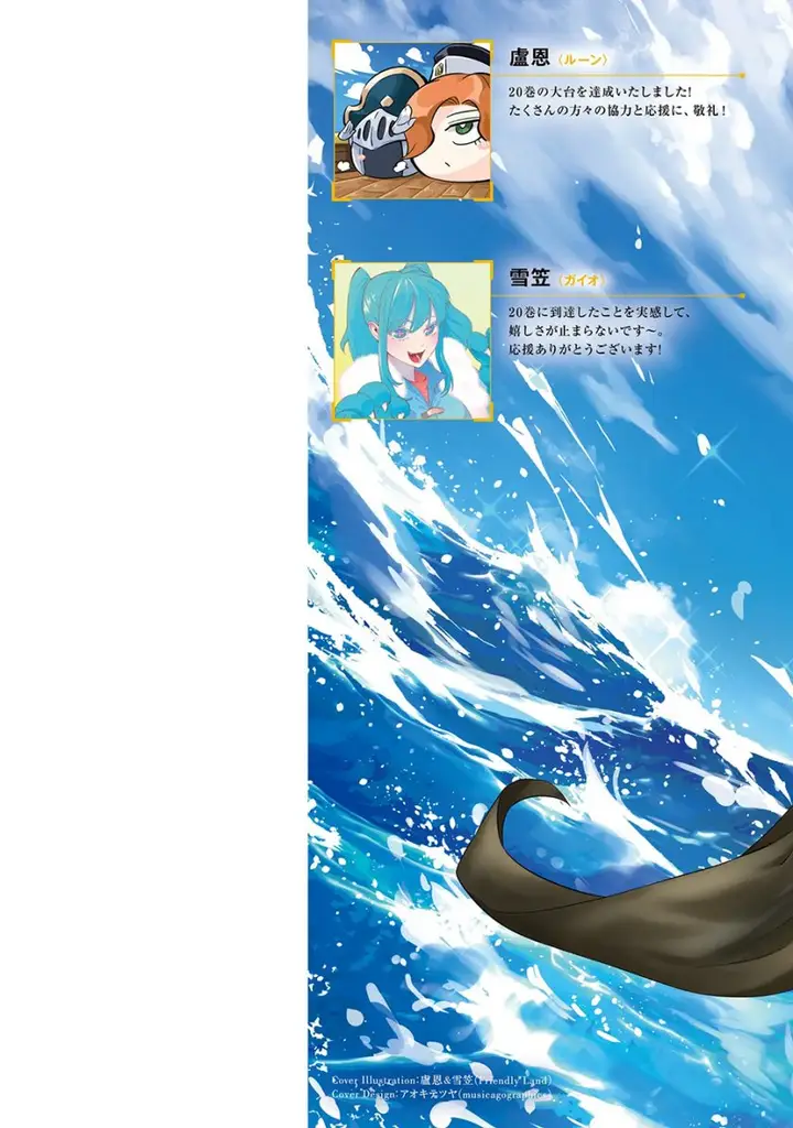 image-komik-tono-no-kanri-o-shite-miyou-chapter-72-61/64