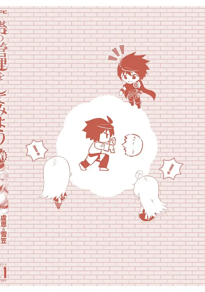 image-komik-tono-no-kanri-o-shite-miyou-chapter-72-62/64