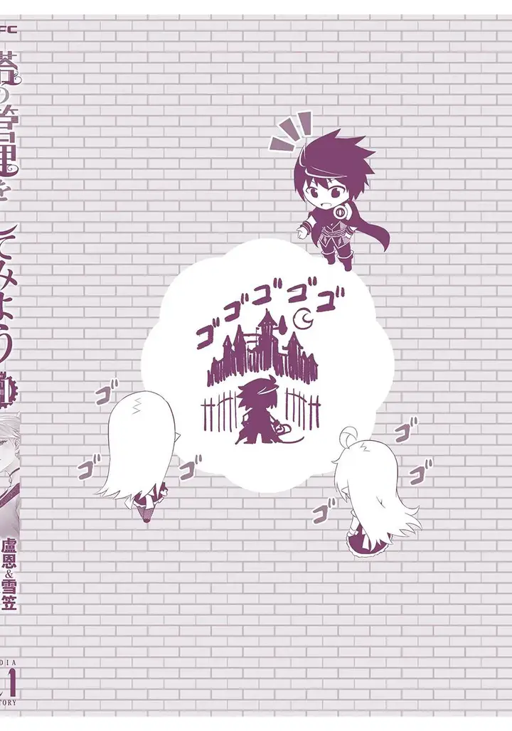 image-komik-tono-no-kanri-o-shite-miyou-chapter-75-64/66