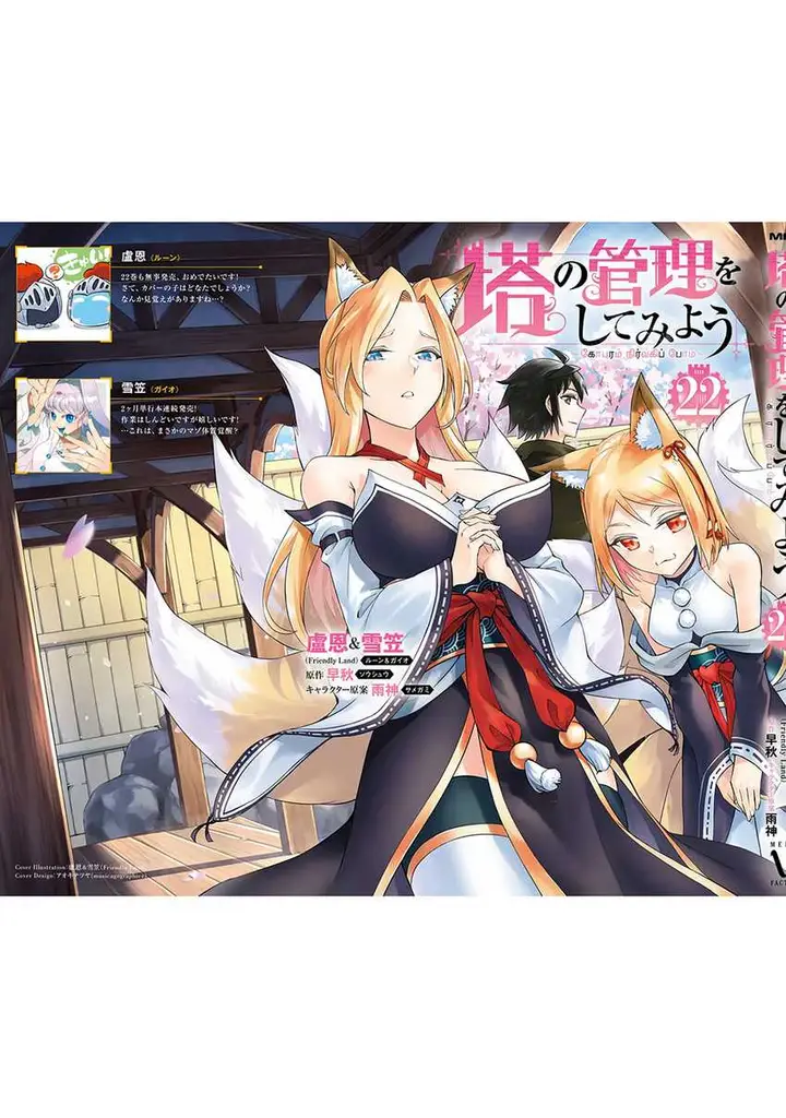 image-komik-tono-no-kanri-o-shite-miyou-chapter-78-62/66