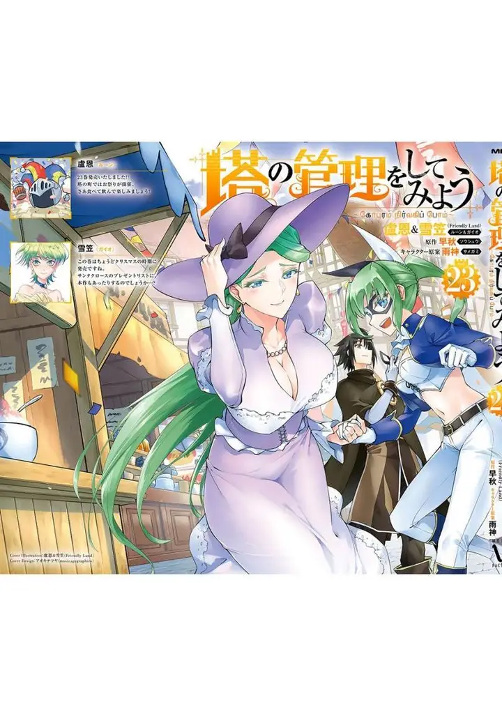 image-komik-tono-no-kanri-o-shite-miyou-chapter-81-56/61