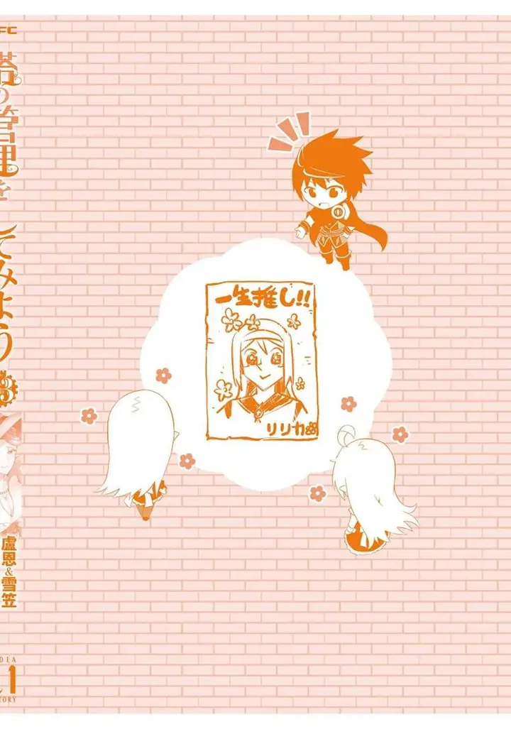 image-komik-tono-no-kanri-o-shite-miyou-chapter-81-60/61