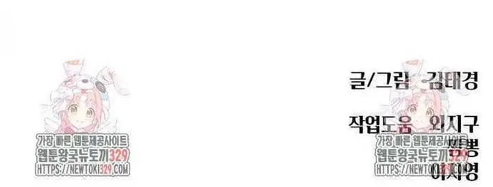 image-komik-top-1-fighting-tutoring-chapter-10-35/36