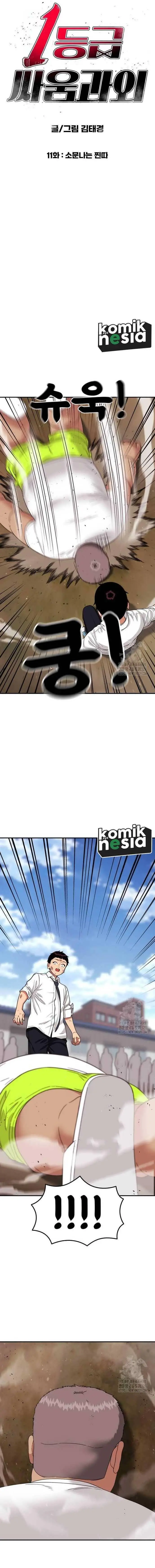 image-komik-top-1-fighting-tutoring-chapter-11-5/26