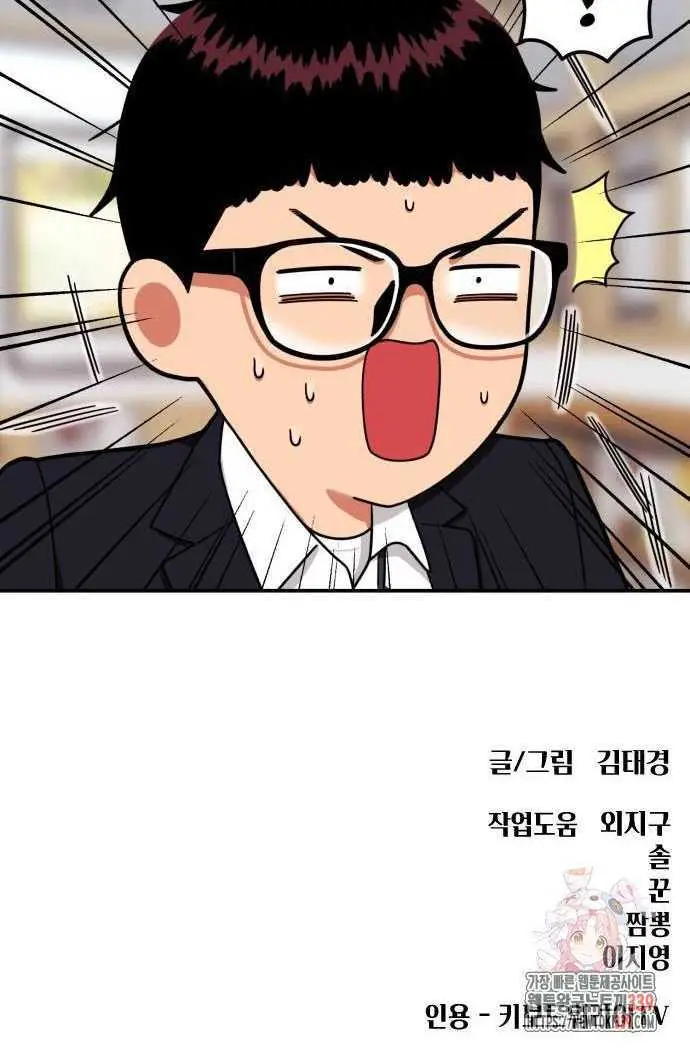 image-komik-top-1-fighting-tutoring-chapter-21-22/23