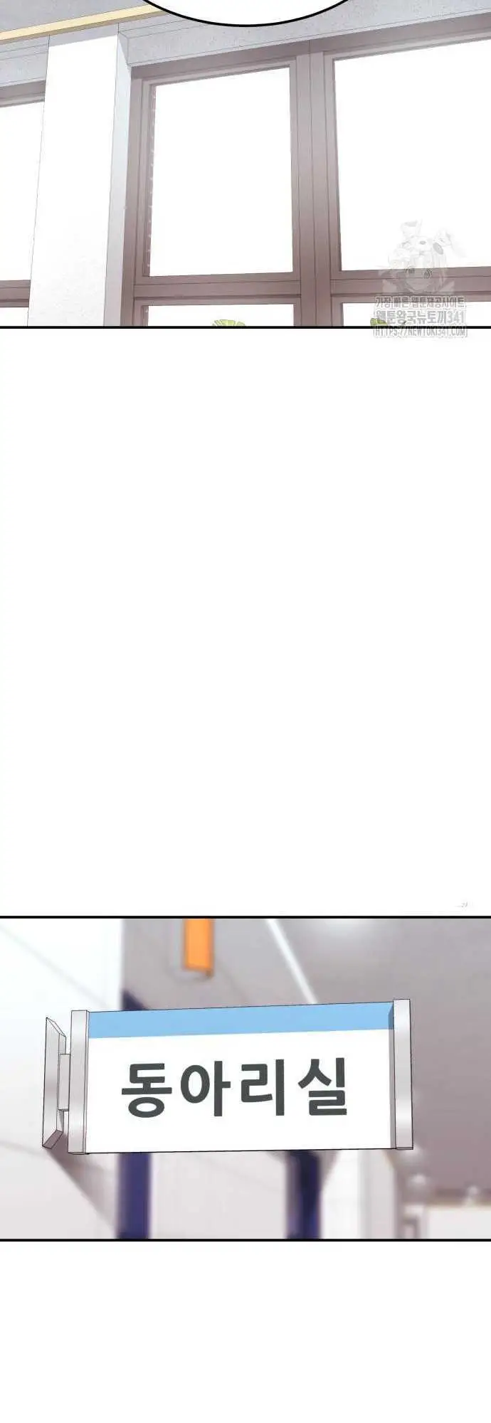 image-komik-top-1-fighting-tutoring-chapter-23-14/27