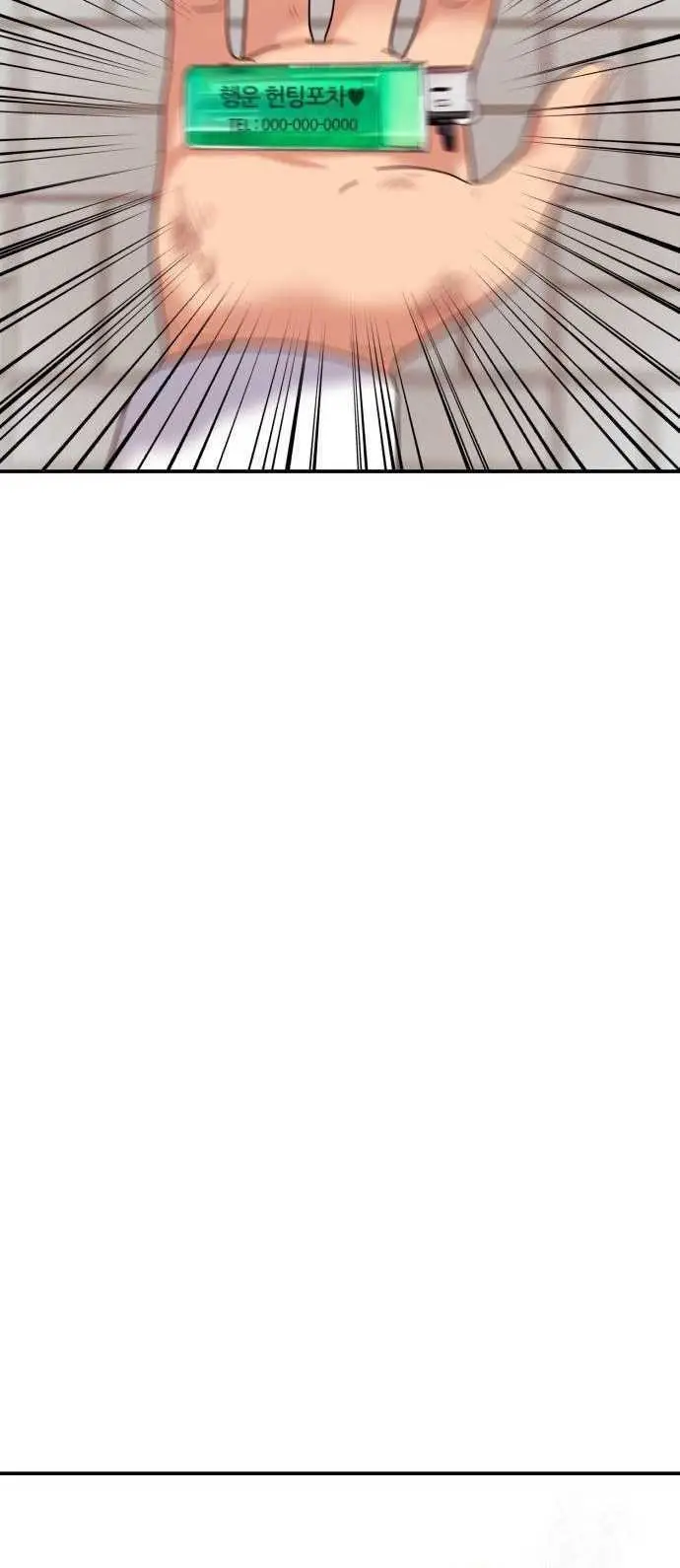 image-komik-top-1-fighting-tutoring-chapter-5-15/27