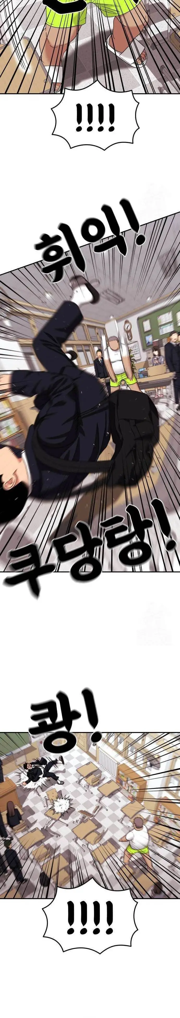 image-komik-top-1-fighting-tutoring-chapter-7-1/20