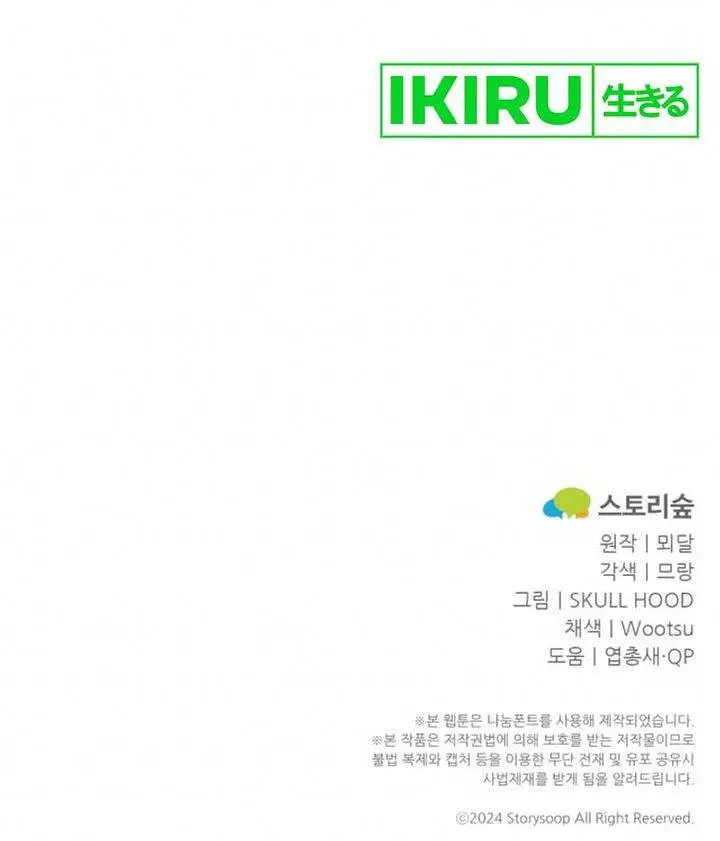 image-komik-top-medical-surgeon-chapter-15-21/22