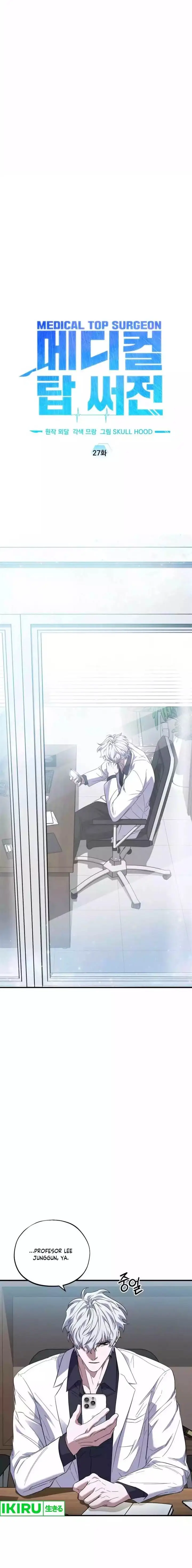 image-komik-top-medical-surgeon-chapter-27-2/24