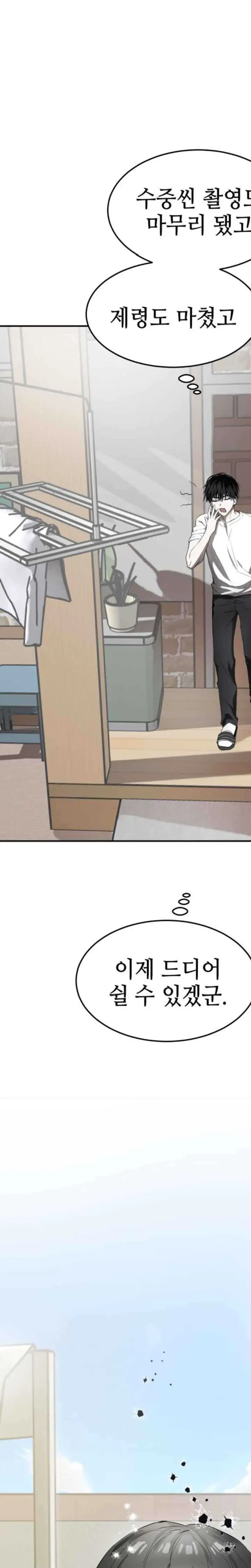 image-komik-top-star-sent-by-god-chapter-12-1/48