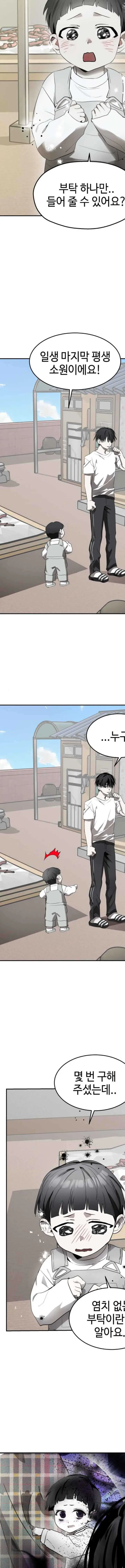 image-komik-top-star-sent-by-god-chapter-12-4/48