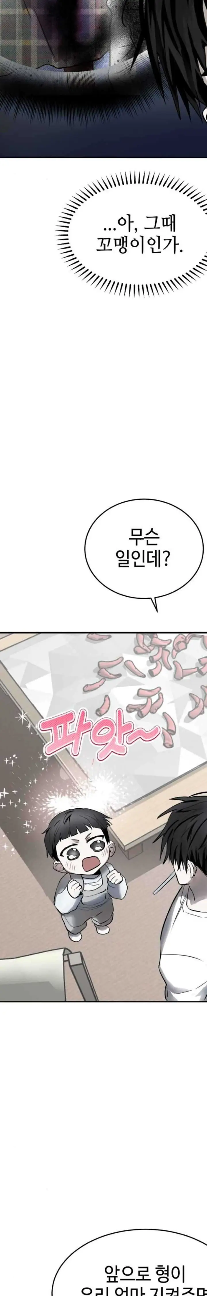 image-komik-top-star-sent-by-god-chapter-12-5/48