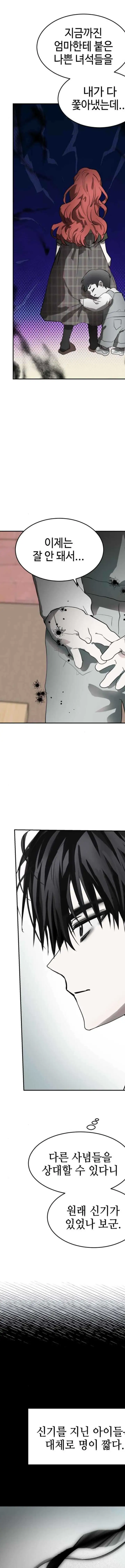 image-komik-top-star-sent-by-god-chapter-12-10/48