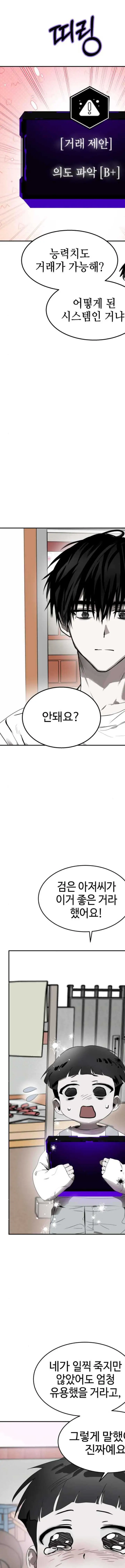 image-komik-top-star-sent-by-god-chapter-12-22/48