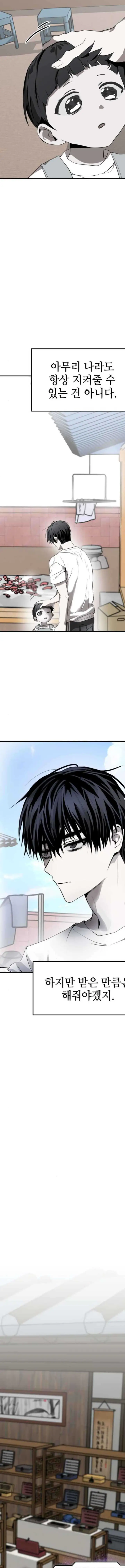 image-komik-top-star-sent-by-god-chapter-12-26/48