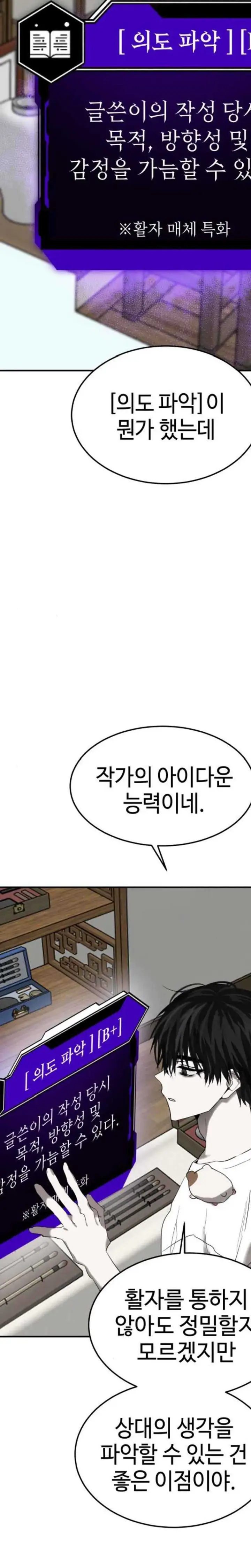 image-komik-top-star-sent-by-god-chapter-12-27/48