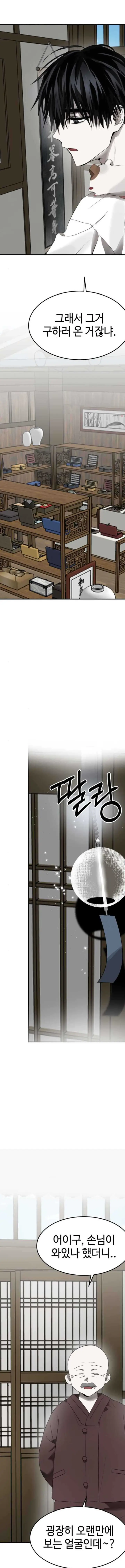 image-komik-top-star-sent-by-god-chapter-12-32/48