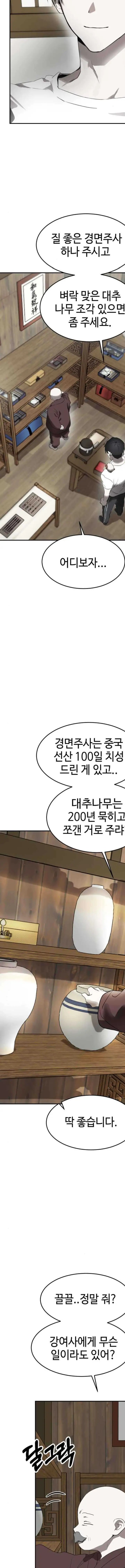 image-komik-top-star-sent-by-god-chapter-12-36/48