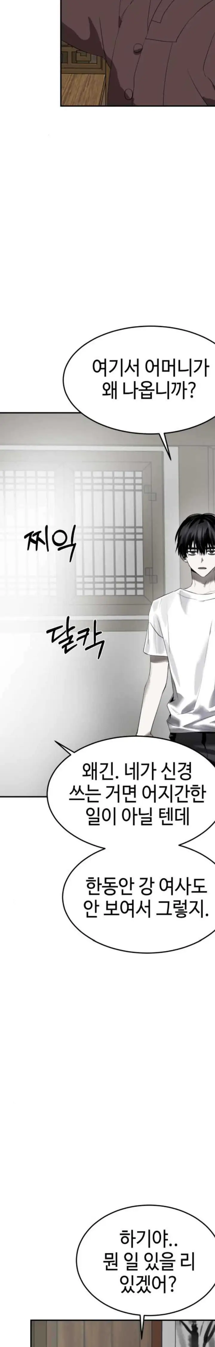 image-komik-top-star-sent-by-god-chapter-12-37/48