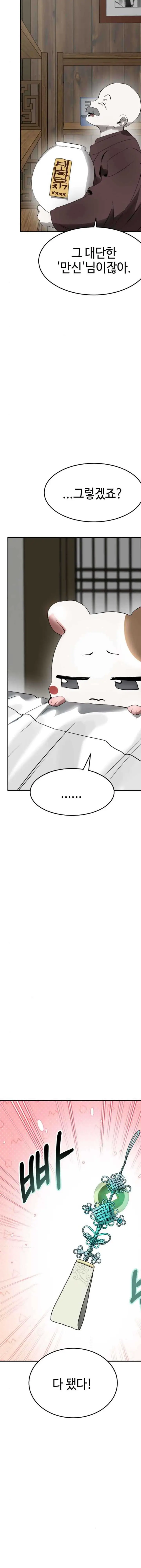 image-komik-top-star-sent-by-god-chapter-12-40/48