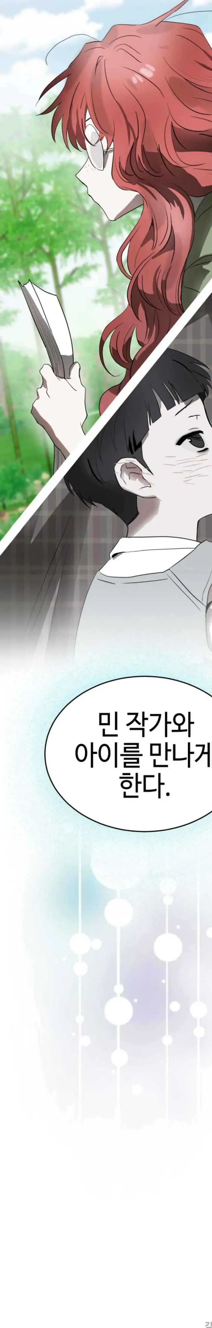 image-komik-top-star-sent-by-god-chapter-12-43/48