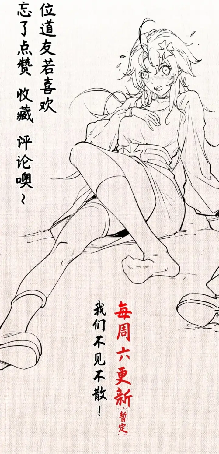 image-komik-top-tier-providence-secretly-cultivate-for-a-thousand-years-chapter-216-20/22