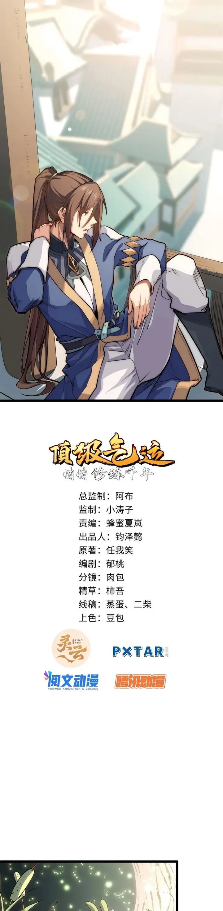 image-komik-top-tier-providence-secretly-cultivate-for-a-thousand-years-chapter-27-1/29