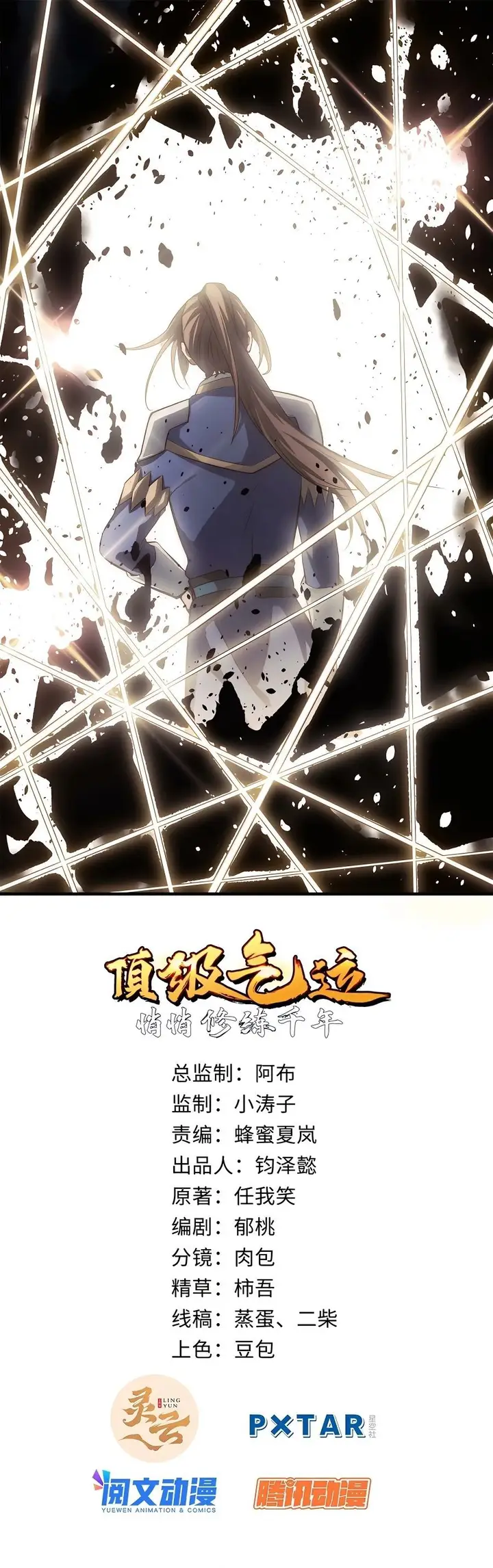 image-komik-top-tier-providence-secretly-cultivate-for-a-thousand-years-chapter-29-1/24