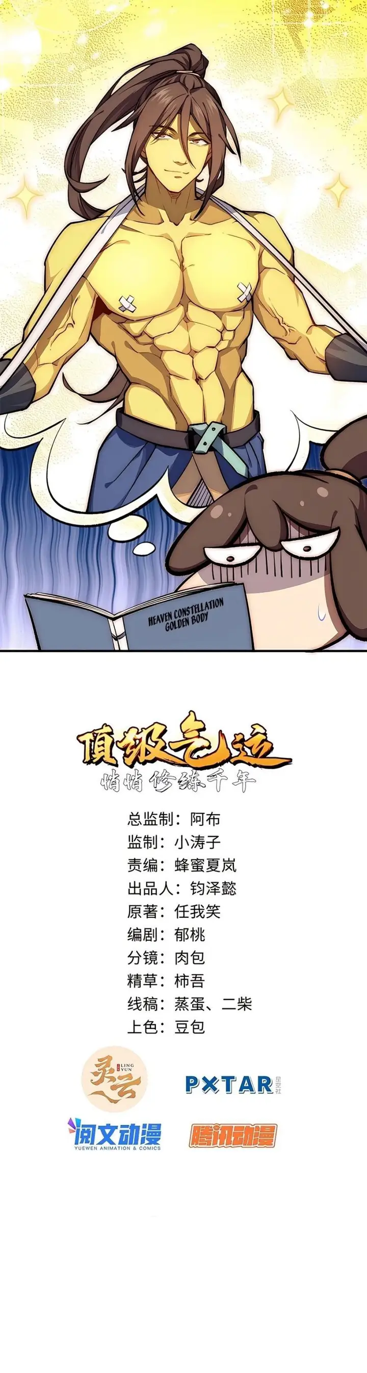 image-komik-top-tier-providence-secretly-cultivate-for-a-thousand-years-chapter-30-1/24