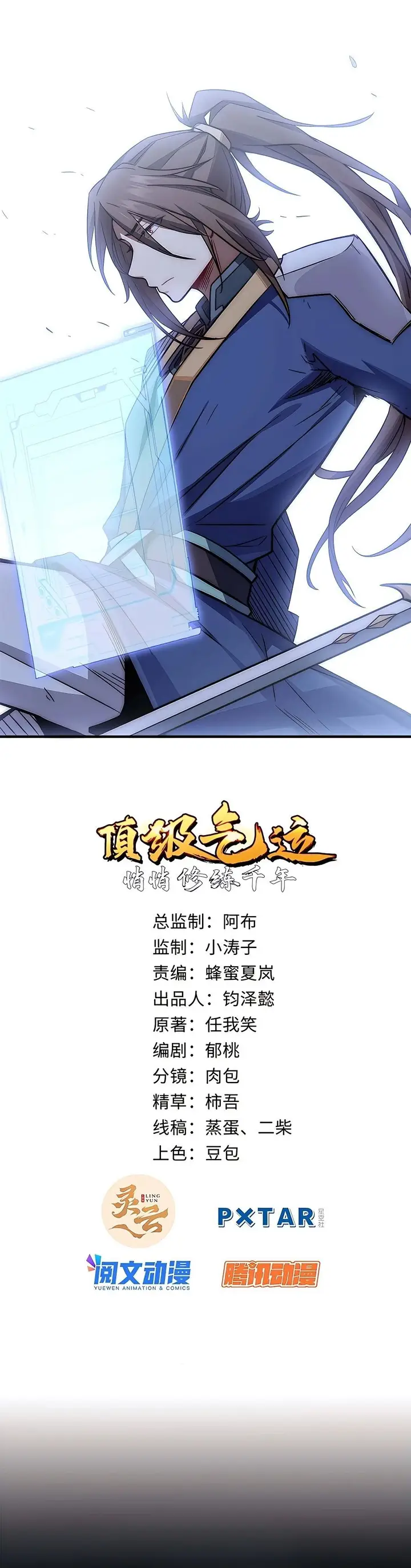 image-komik-top-tier-providence-secretly-cultivate-for-a-thousand-years-chapter-31-1/28