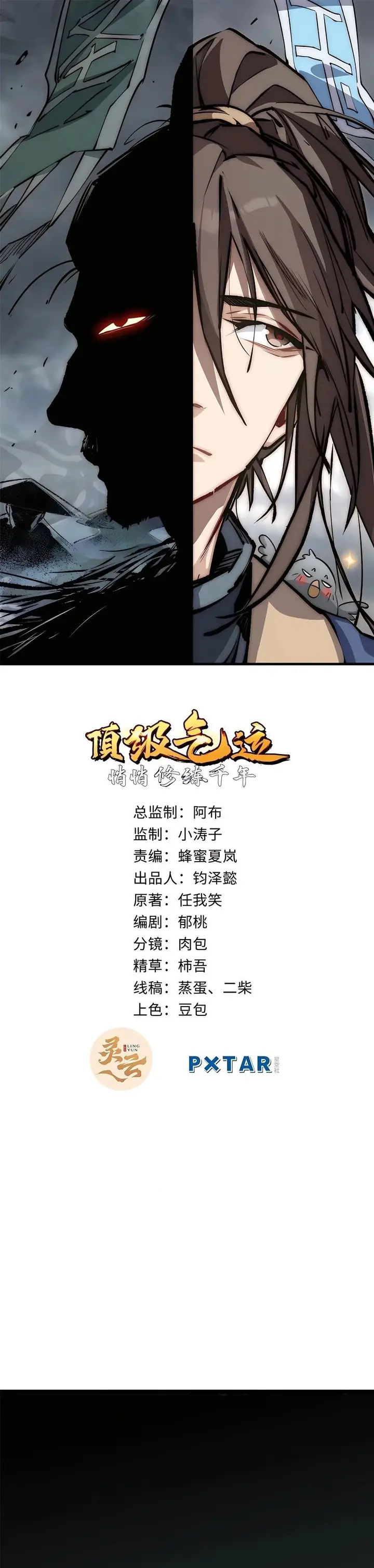 image-komik-top-tier-providence-secretly-cultivate-for-a-thousand-years-chapter-47-1/20