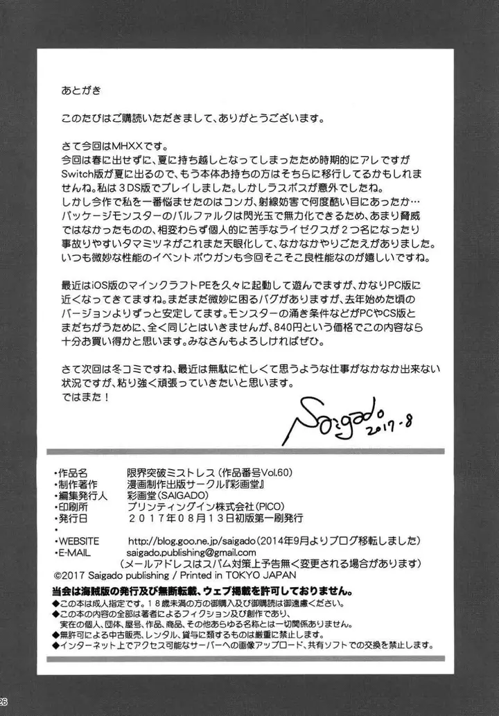 image-komik-toppa-mistress-chapter-01-24/29