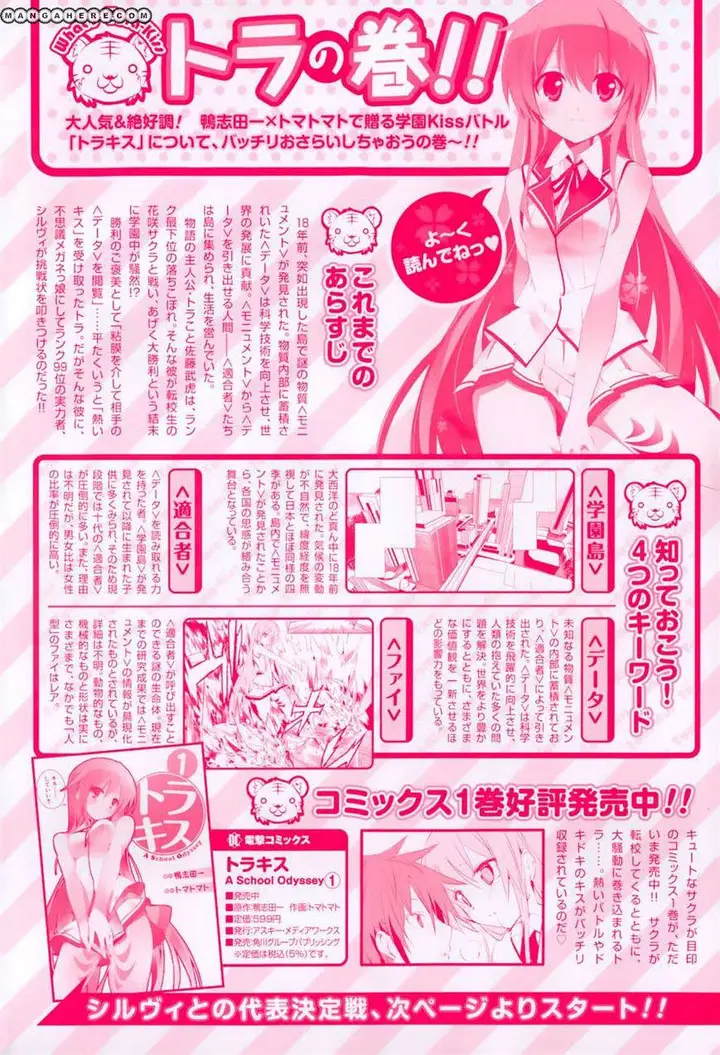 image-komik-tora-kiss-a-school-odyssey-chapter-5-2/39