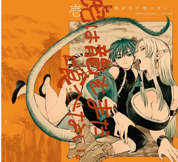 image-komik-tora-wa-ryuu-wo-mada-tabenai-chapter-1-1/40