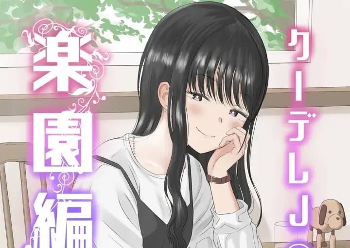 image-komik-toraware-no-taiiku-chapter-02-0/108