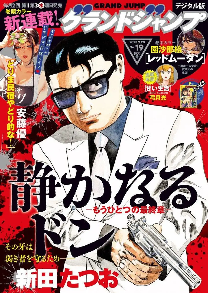 image-komik-torima-minshuku-yadori-teki-na-chapter-1-1/46