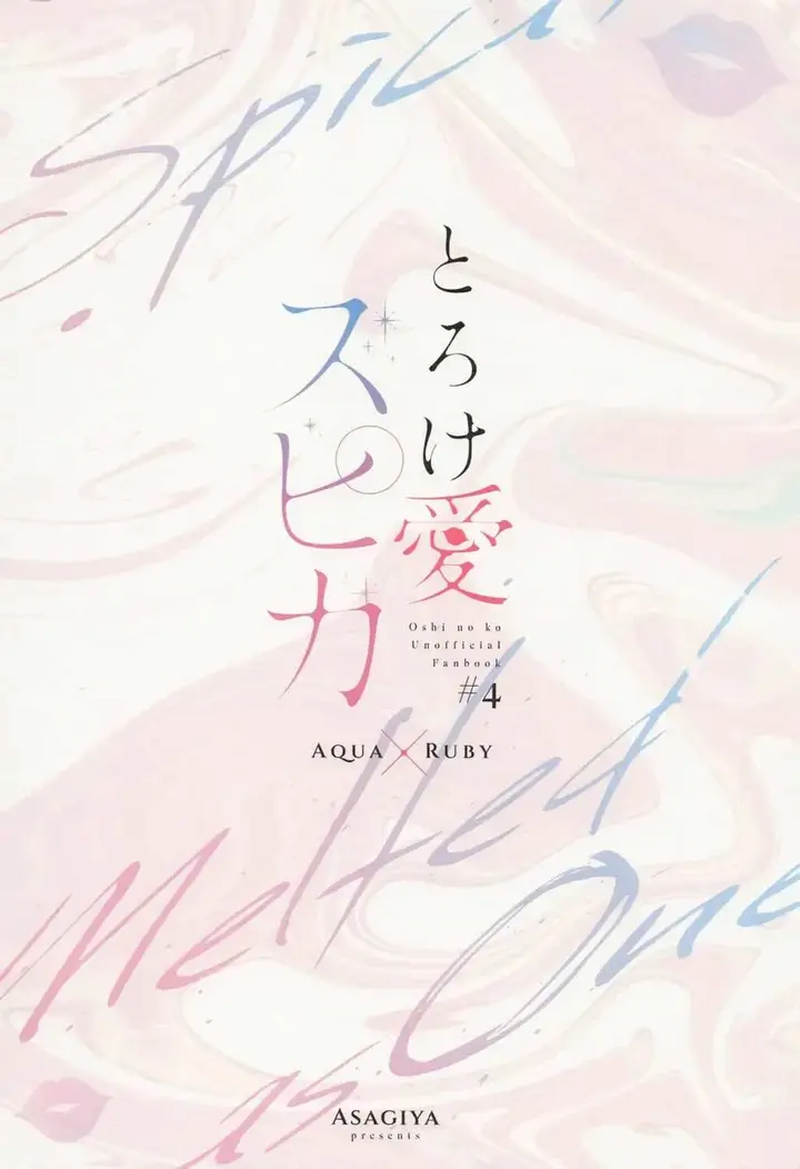 image-komik-toroke-ai-spica-doujin-chapter-01-49/50