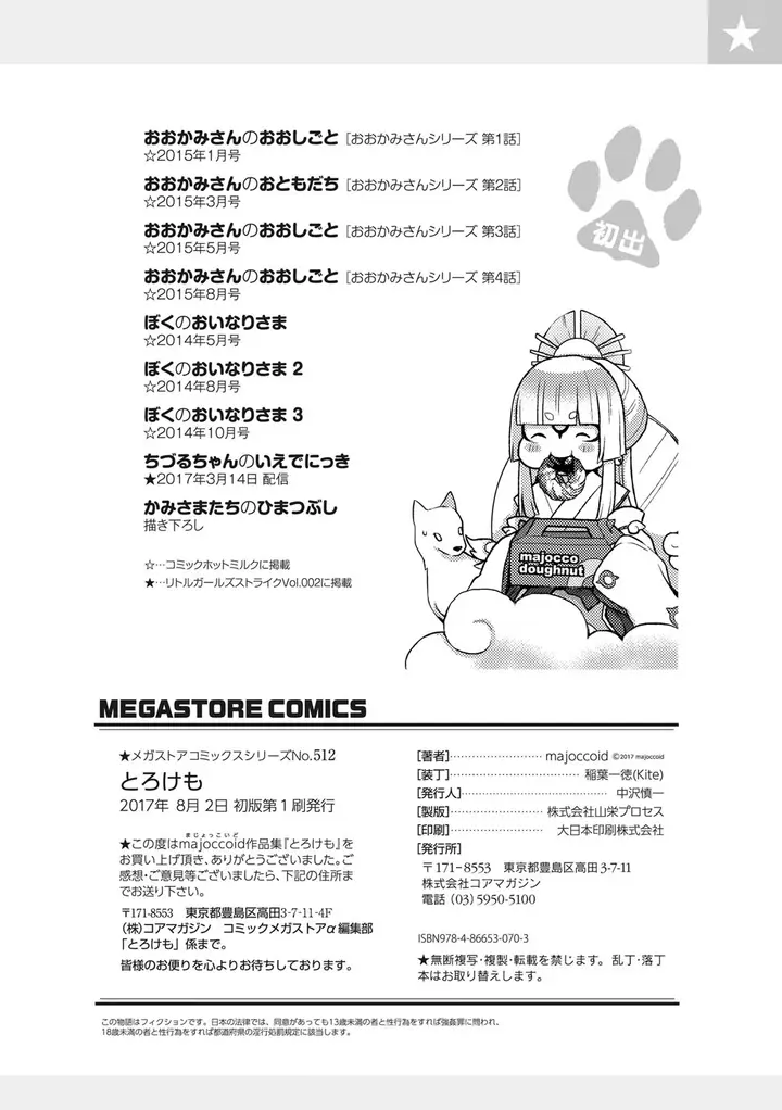 image-komik-torokemo-majoccoid-chapter-09-11/12