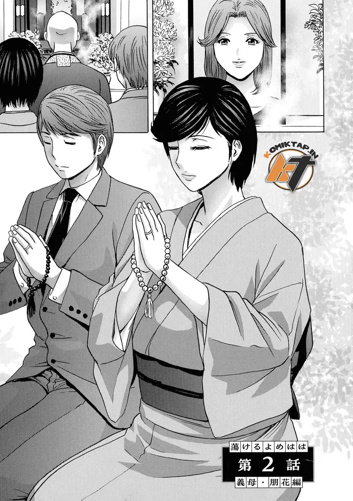 image-komik-torokeru-yomehaha-chapter-7-0/18