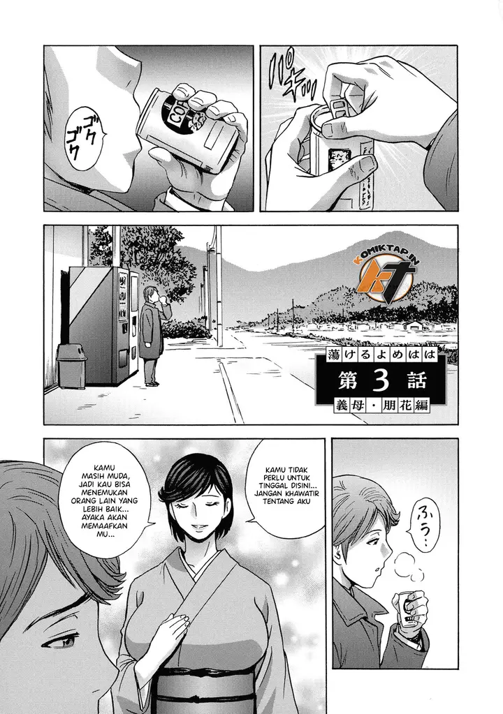image-komik-torokeru-yomehaha-chapter-8-0/20