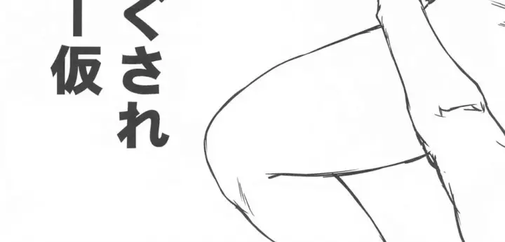 image-komik-torotoro-hogusare-chapter-01-68/79