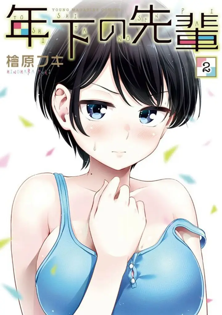image-komik-toshishita-no-senpai-chapter-22-0/23