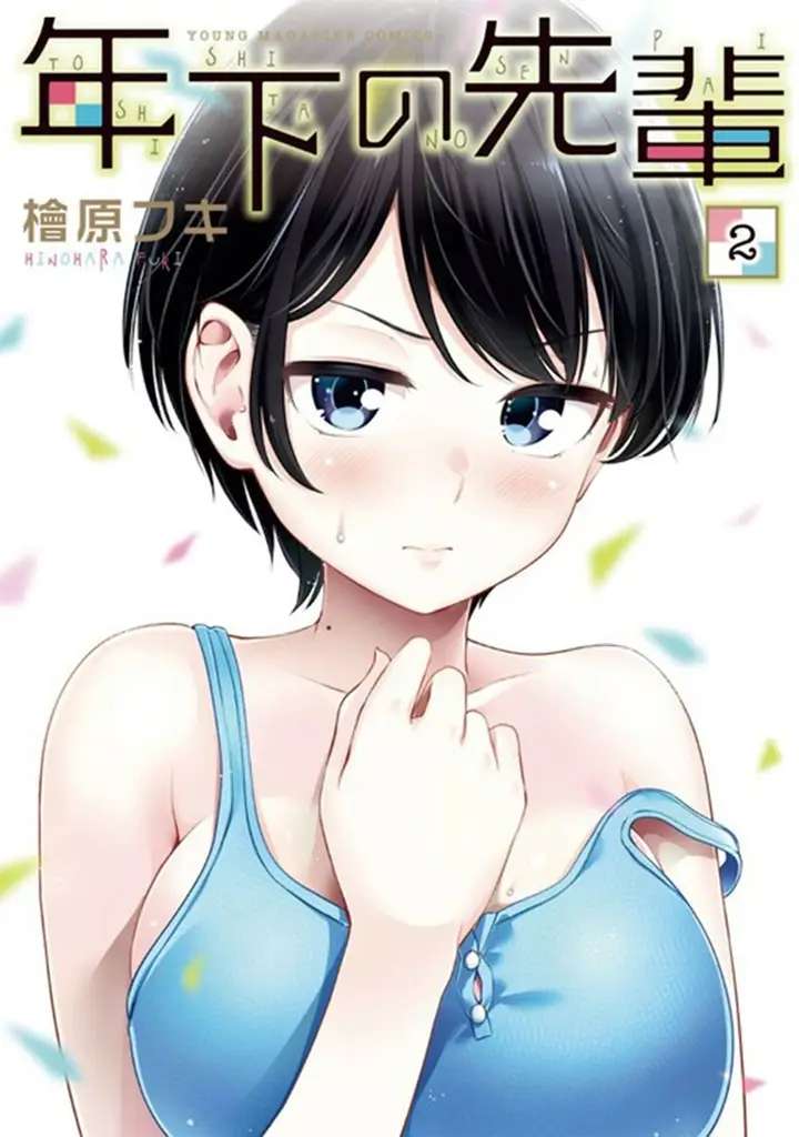 image-komik-toshishita-no-senpai-chapter-23-0/25